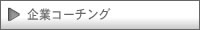 エクスブレイン感動マーケティング・exb感動マーケ