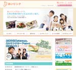 あいリンク公式WEBサイト