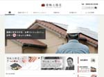 情熱工務店公式WEBサイト