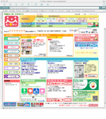 ホームページ制作実績マイタウン今治新聞社