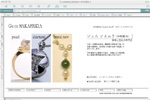 ホームページ制作実績中村真珠