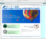ホームページ制作実績OKオーケー会計