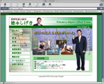 ホームページ制作実績徳永繁樹サイト