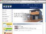 末広住研オフィシャルサイト